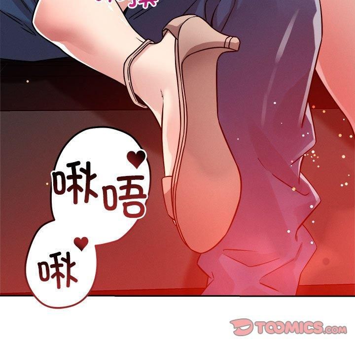 《恋人未满》漫画 第21話