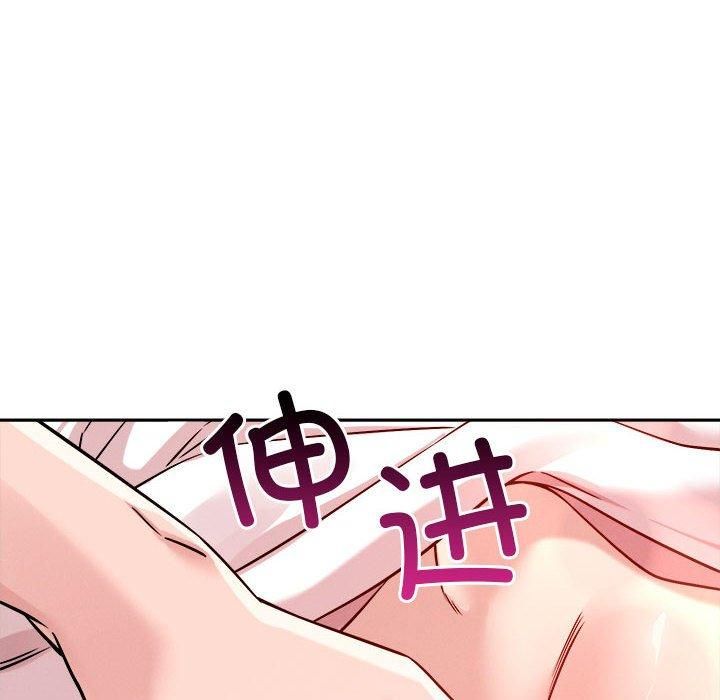 《恋人未满》漫画 第21話