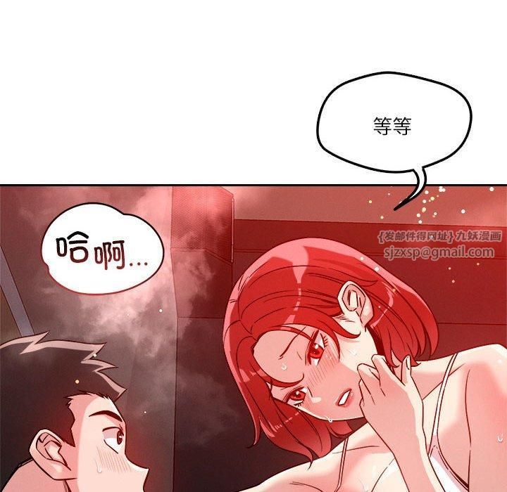 《恋人未满》漫画 第21話