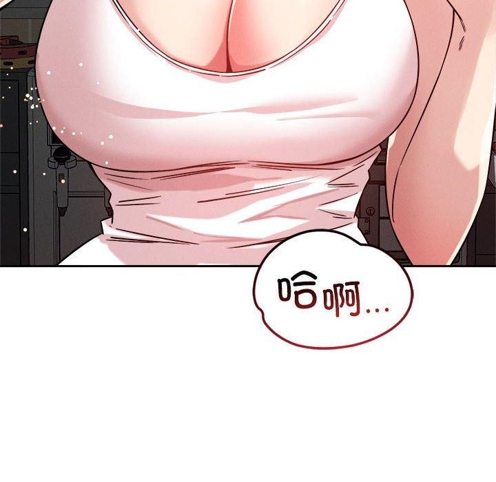 《恋人未满》漫画 第21話
