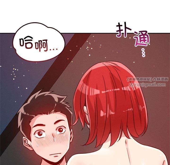 《恋人未满》漫画 第21話