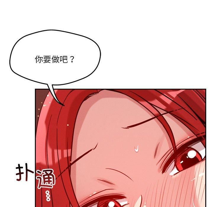 《恋人未满》漫画 第21話