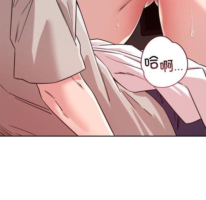 《恋人未满》漫画 第21話