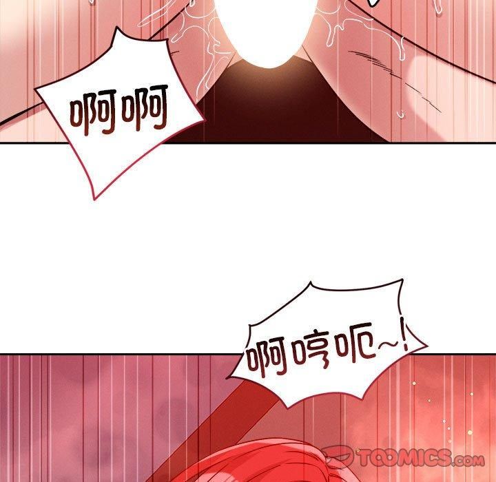 《恋人未满》漫画 第21話