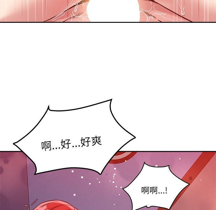 《恋人未满》漫画 第21話