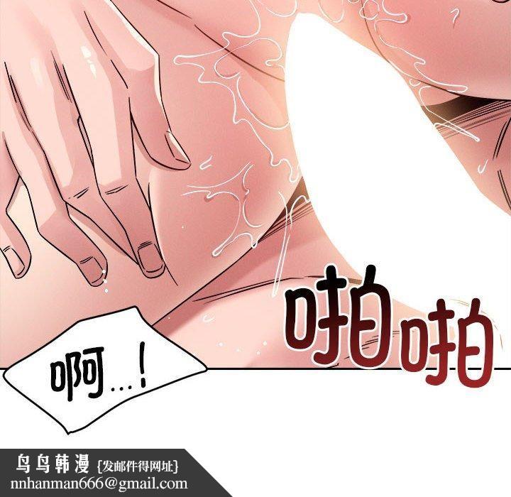 《恋人未满》漫画 第21話