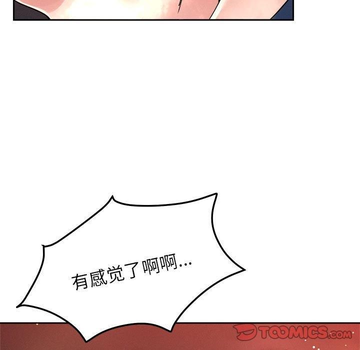 《恋人未满》漫画 第21話