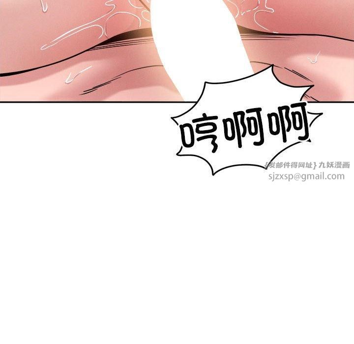 《恋人未满》漫画 第21話