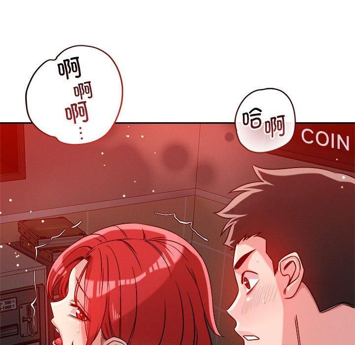 《恋人未满》漫画 第21話