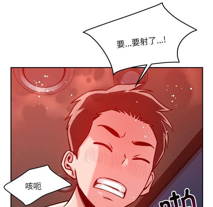 《恋人未满》漫画 第21話