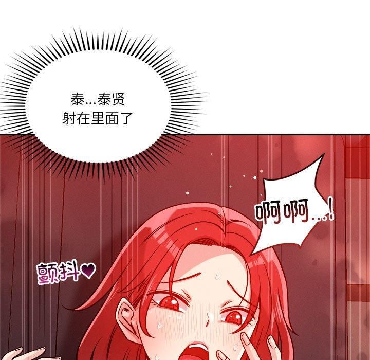 《恋人未满》漫画 第21話