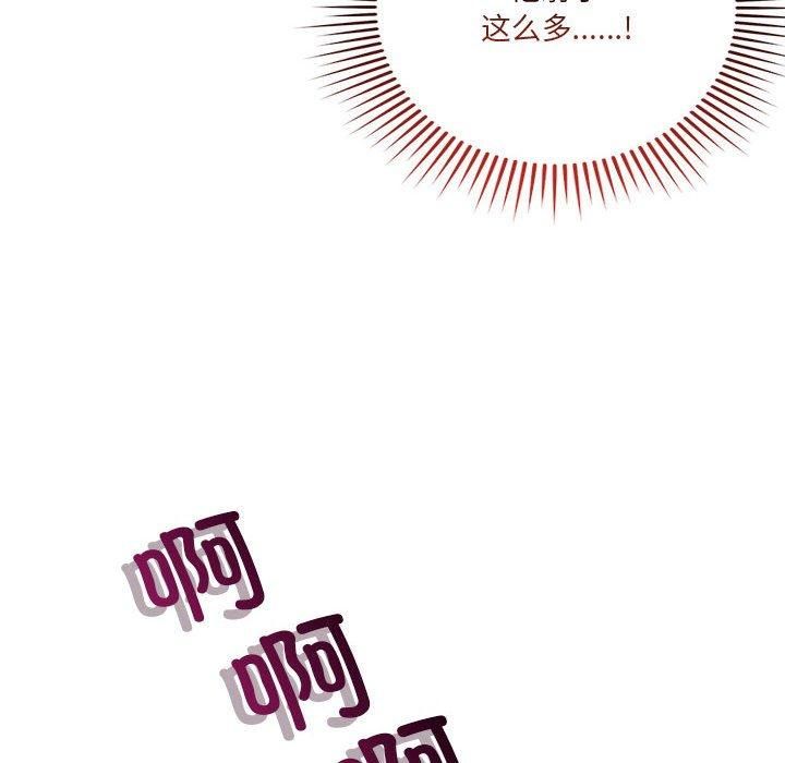 《恋人未满》漫画 第21話