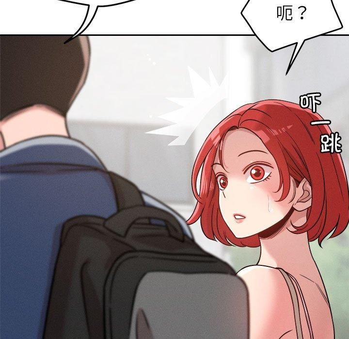 《恋人未满》漫画 第21話
