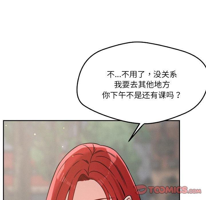 《恋人未满》漫画 第21話