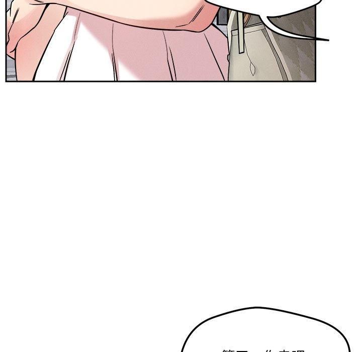 《恋人未满》漫画 第21話