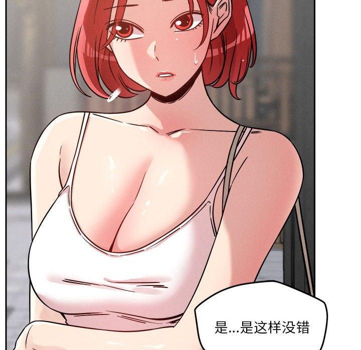 《恋人未满》漫画 第21話