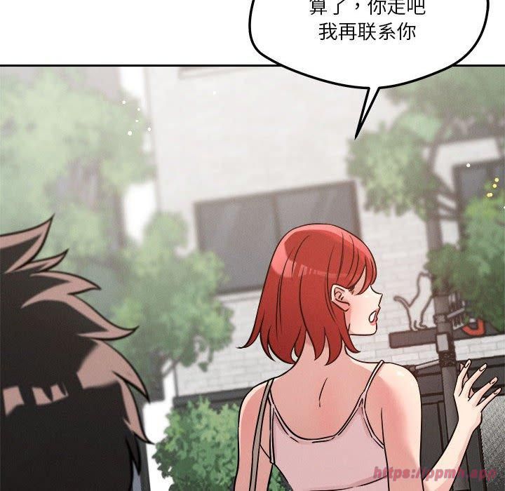《恋人未满》漫画 第21話
