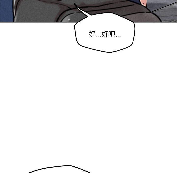 《恋人未满》漫画 第21話