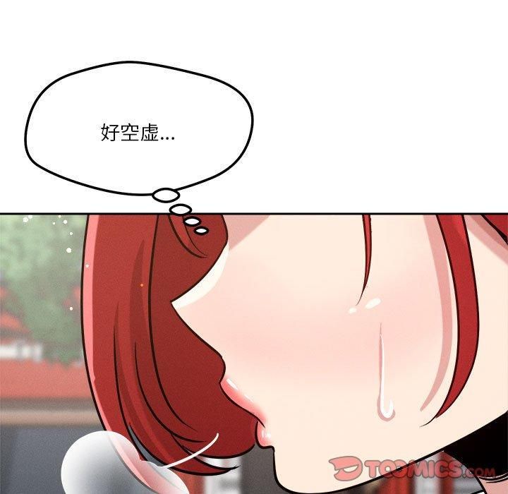 《恋人未满》漫画 第21話