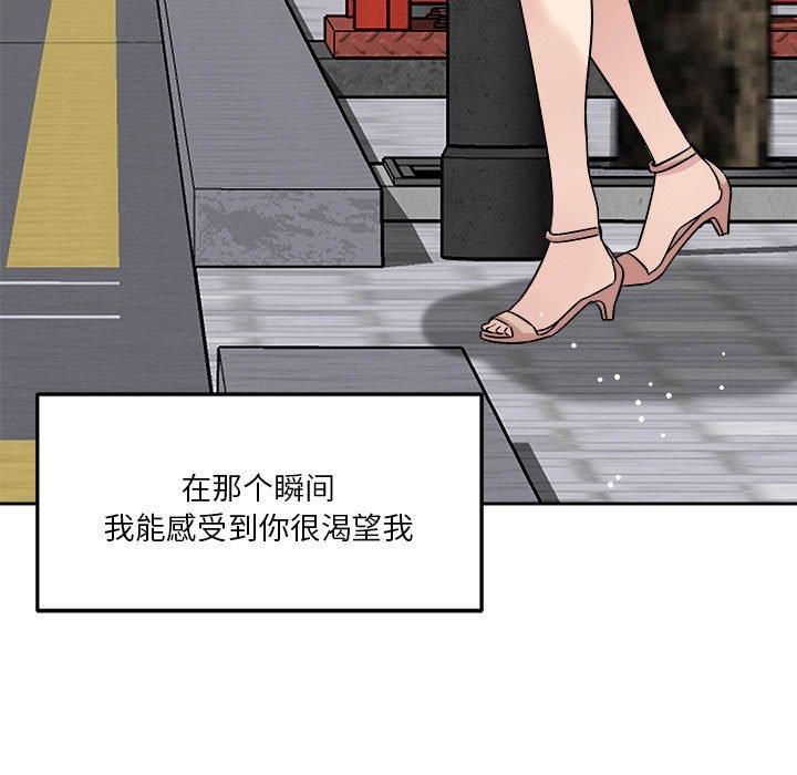 《恋人未满》漫画 第21話