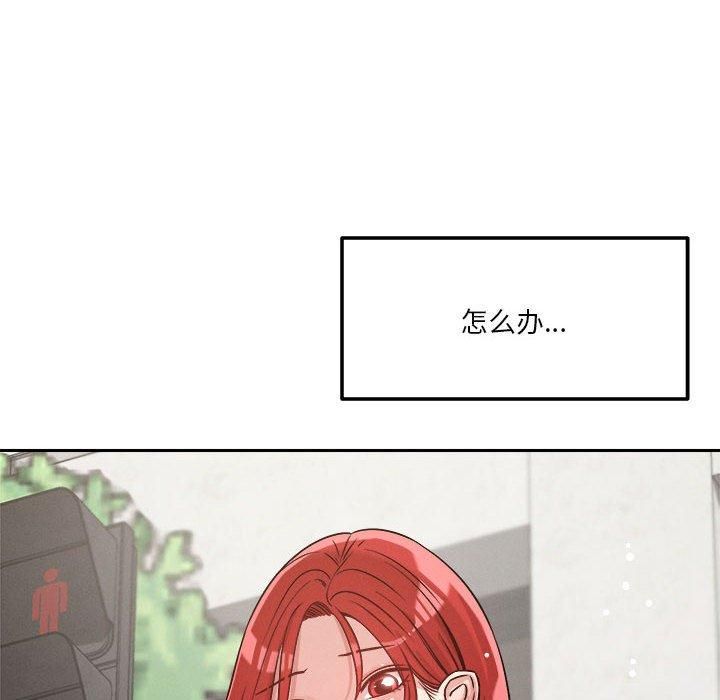 《恋人未满》漫画 第21話