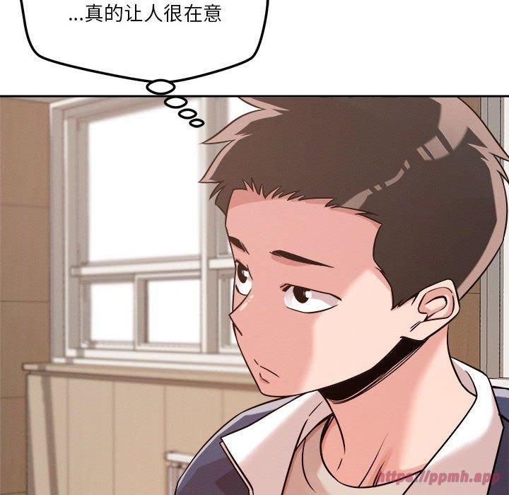 《恋人未满》漫画 第22話