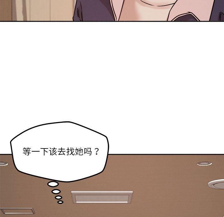 《恋人未满》漫画 第22話