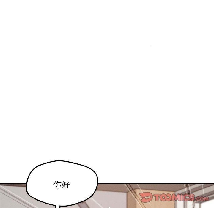 《恋人未满》漫画 第22話