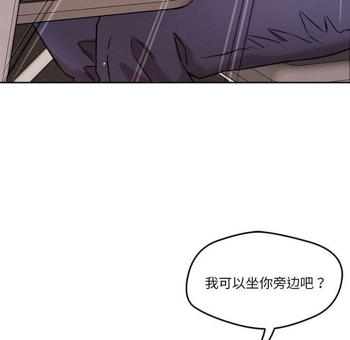 《恋人未满》漫画 第22話