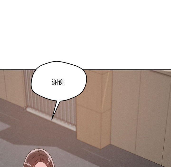 《恋人未满》漫画 第22話