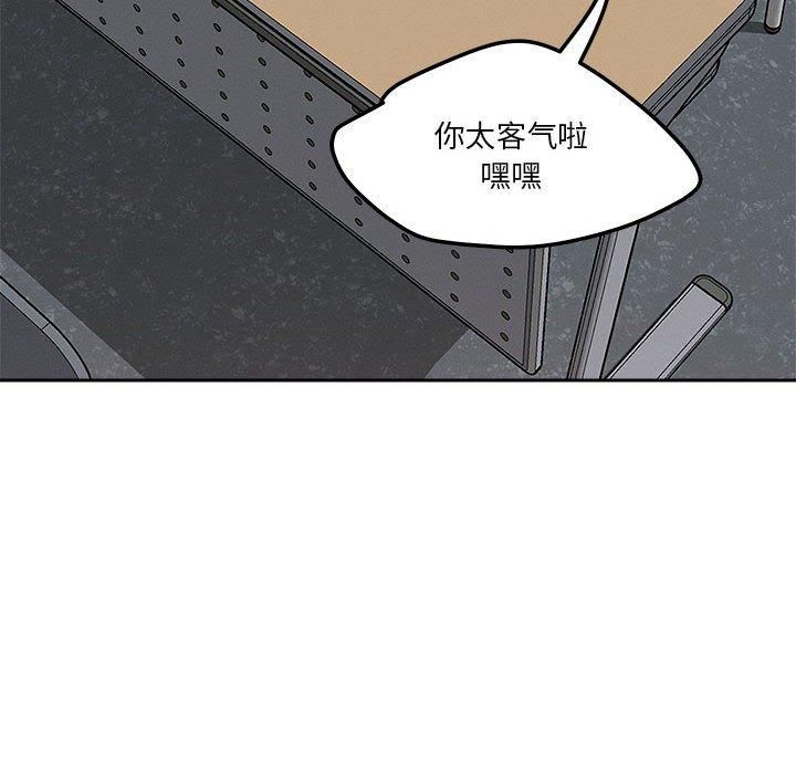 《恋人未满》漫画 第22話