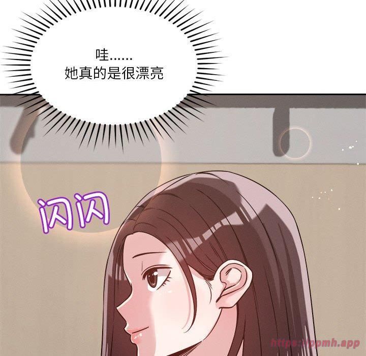 《恋人未满》漫画 第22話