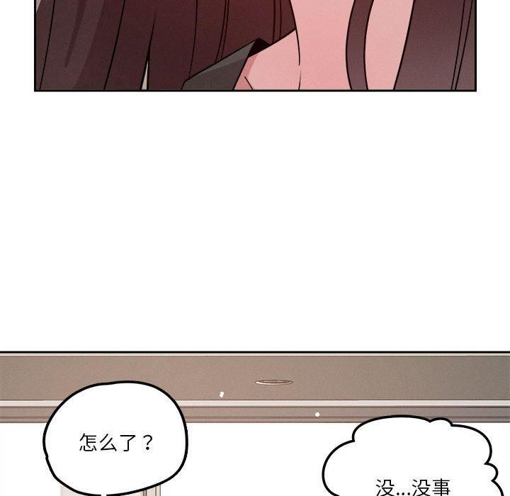 《恋人未满》漫画 第22話