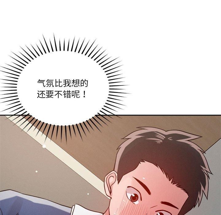 《恋人未满》漫画 第22話