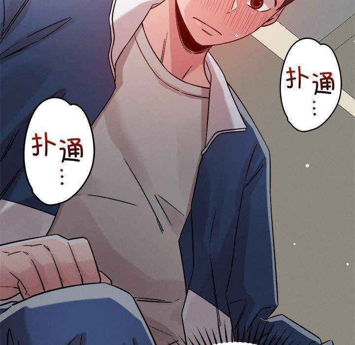 《恋人未满》漫画 第22話