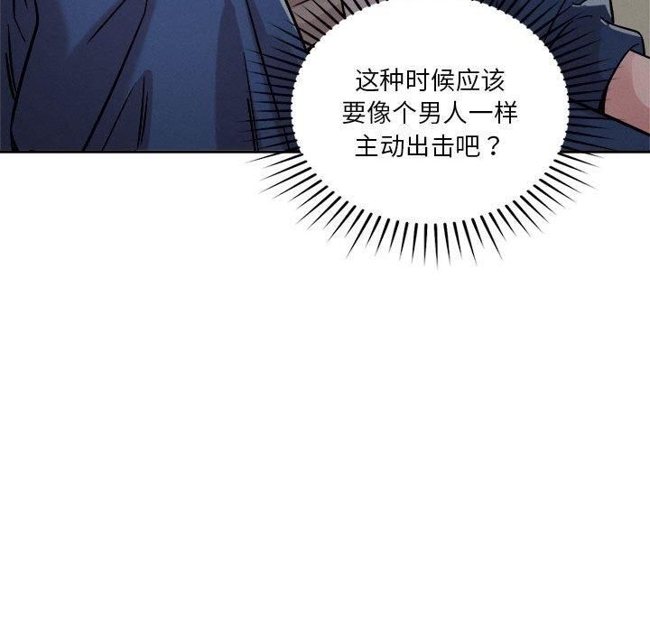 《恋人未满》漫画 第22話