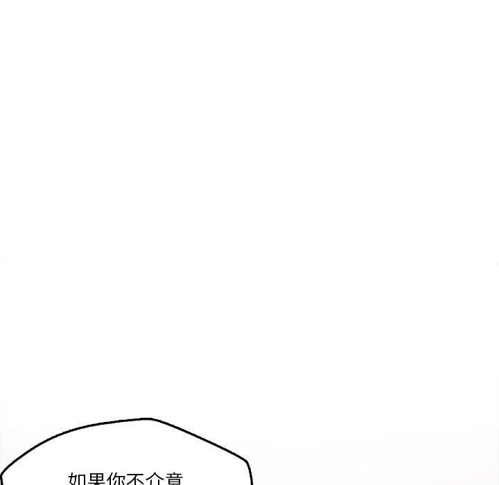 《恋人未满》漫画 第22話