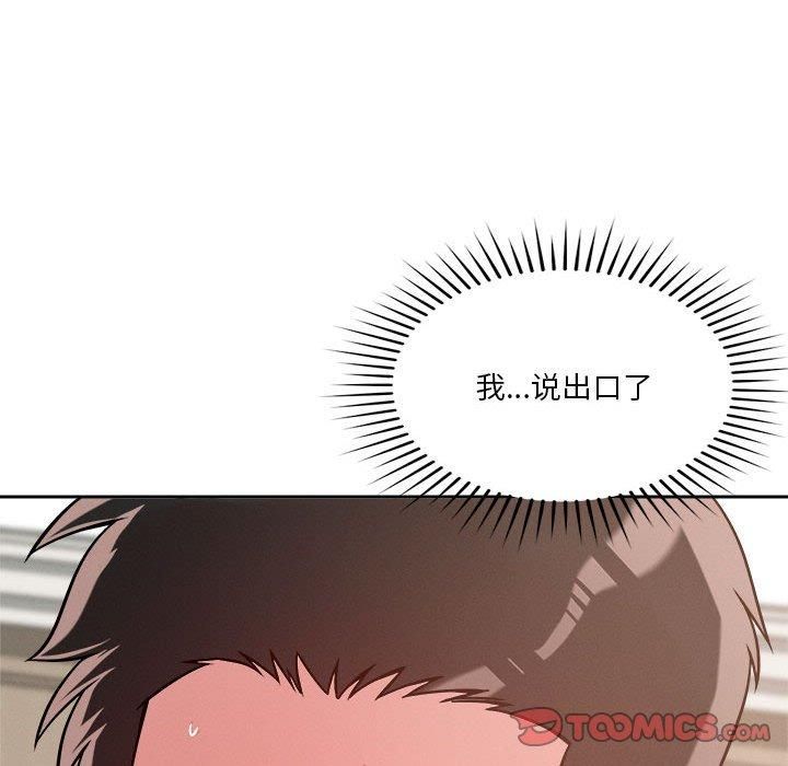 《恋人未满》漫画 第22話