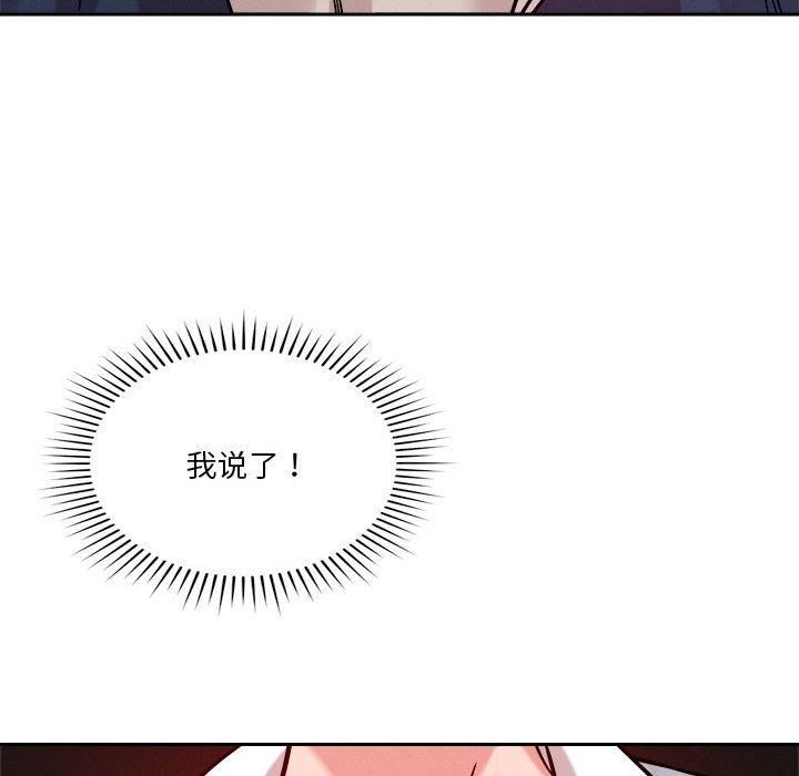 《恋人未满》漫画 第22話