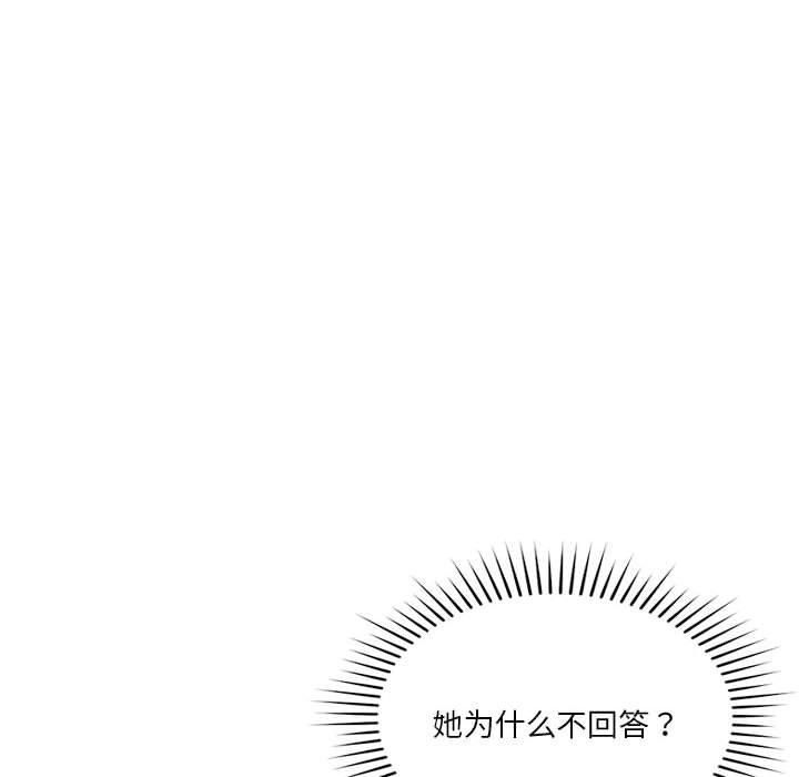 《恋人未满》漫画 第22話