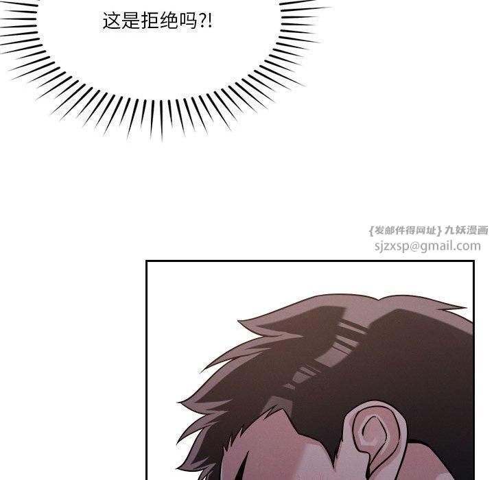 《恋人未满》漫画 第22話