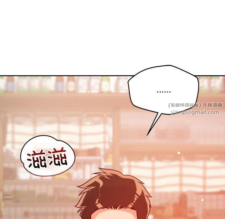 《恋人未满》漫画 第22話