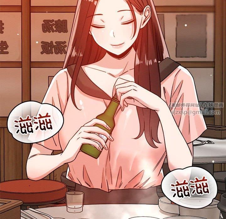 《恋人未满》漫画 第22話