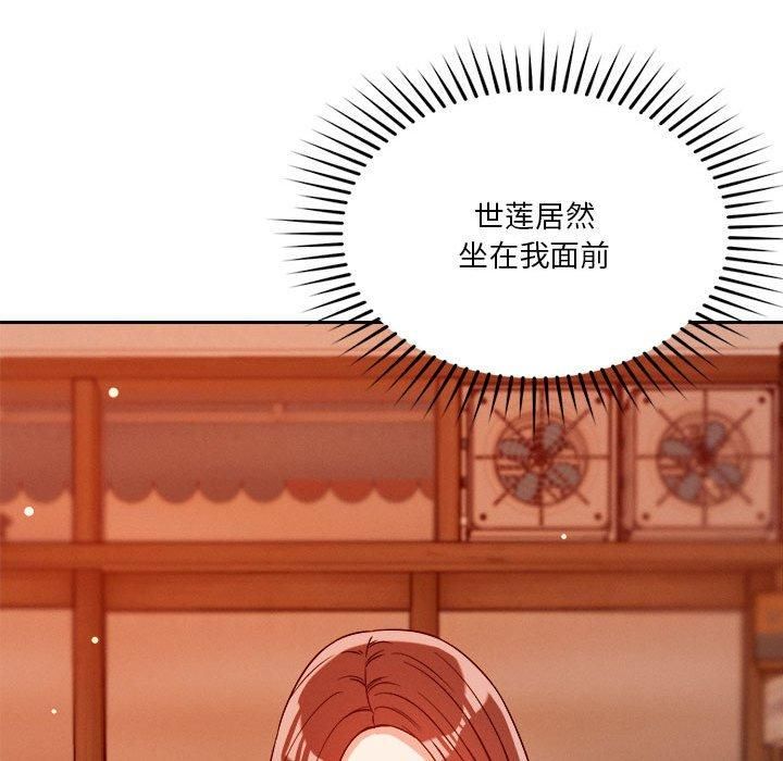 《恋人未满》漫画 第22話