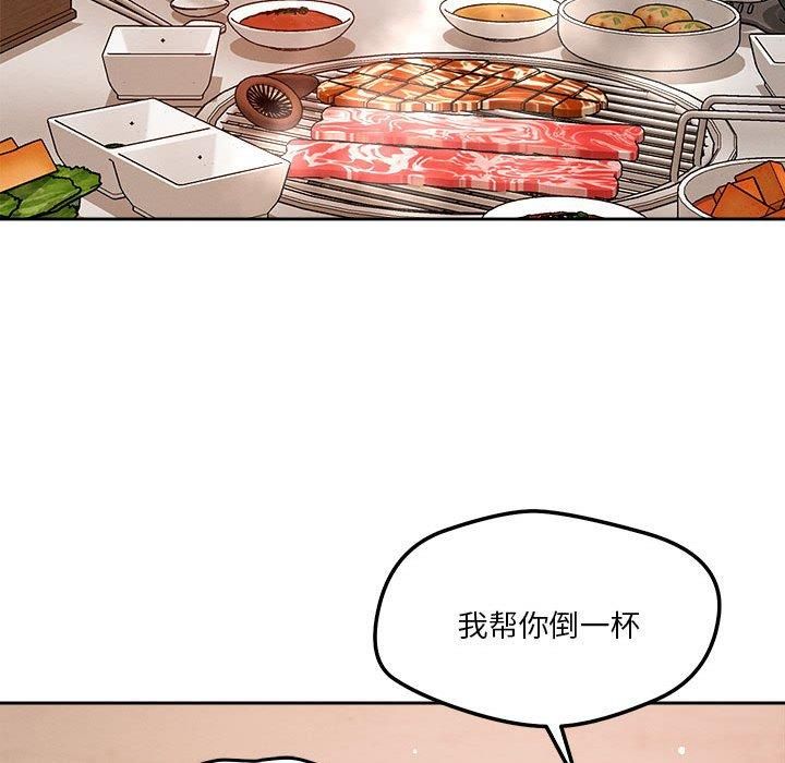 《恋人未满》漫画 第22話