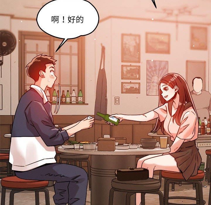 《恋人未满》漫画 第22話