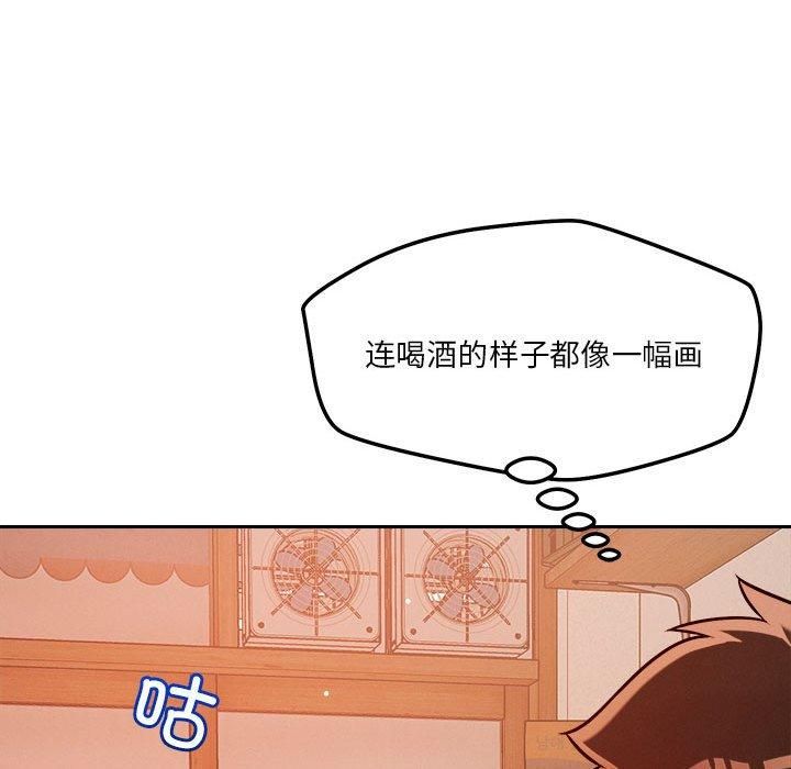 《恋人未满》漫画 第22話