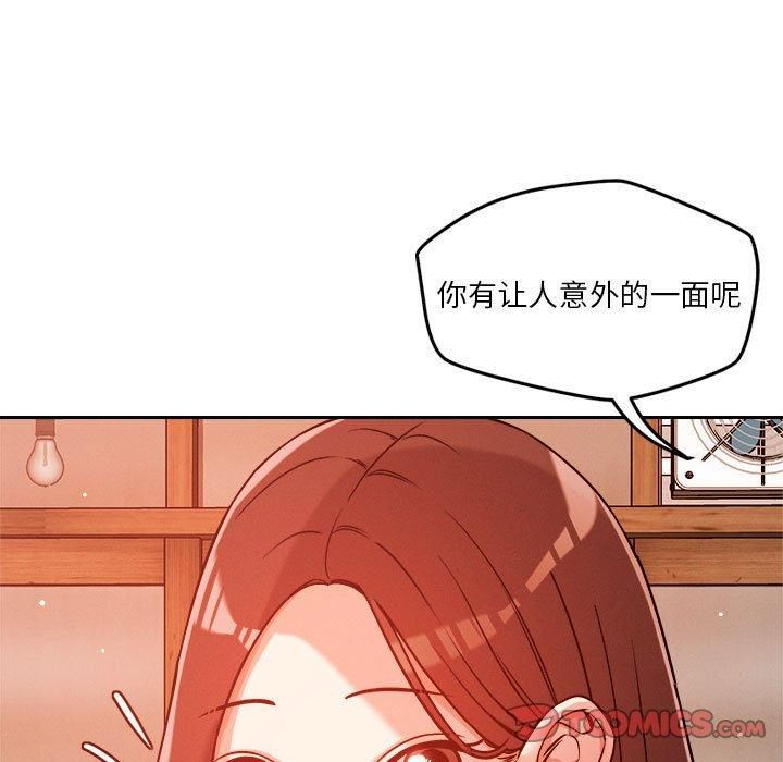 《恋人未满》漫画 第22話