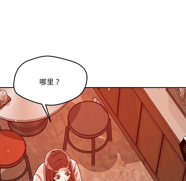 《恋人未满》漫画 第22話