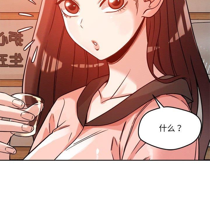 《恋人未满》漫画 第22話